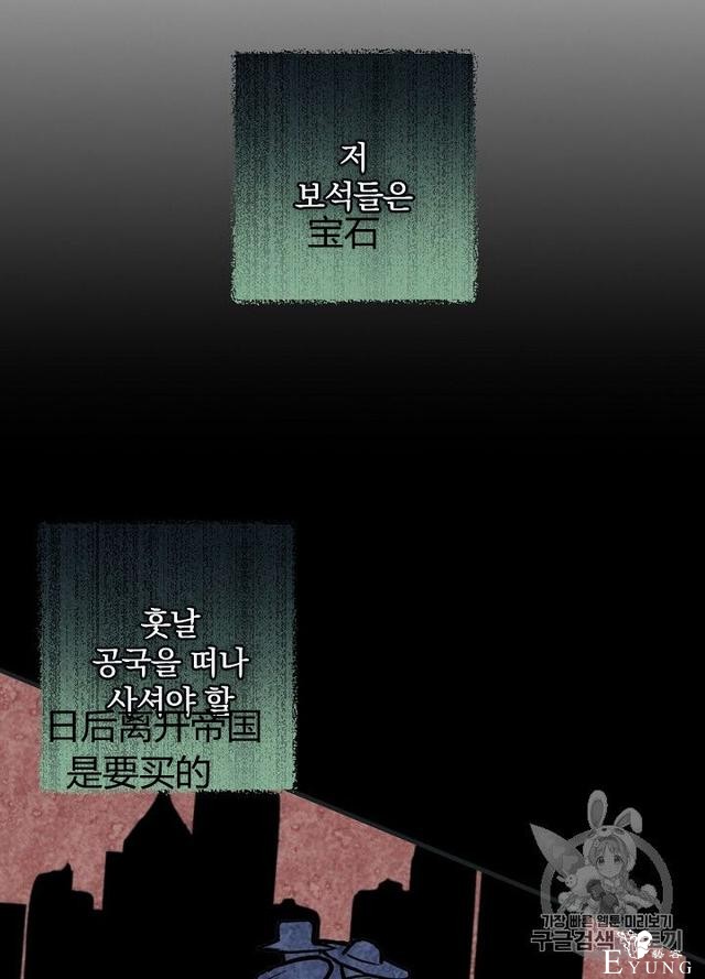 漫画：韩漫-影子皇妃6-94.jpg