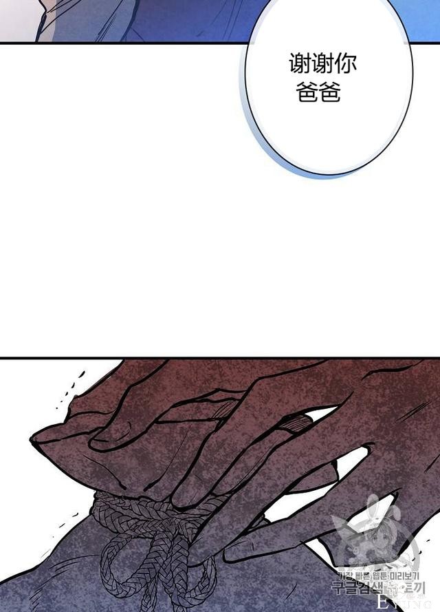 漫画：韩漫-影子皇妃6-104.jpg