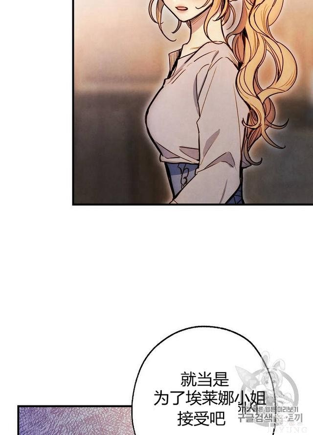 漫画：韩漫-影子皇妃6-100.jpg