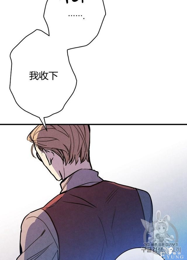 漫画：韩漫-影子皇妃6-103.jpg