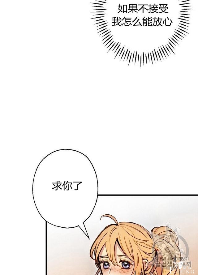 漫画：韩漫-影子皇妃6-99.jpg