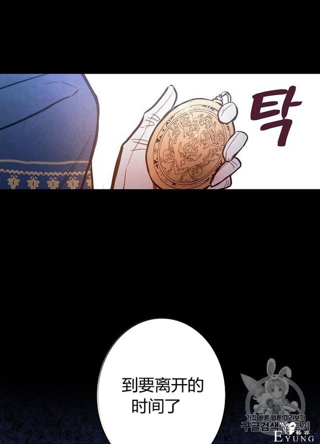 漫画：韩漫-影子皇妃6-109.jpg
