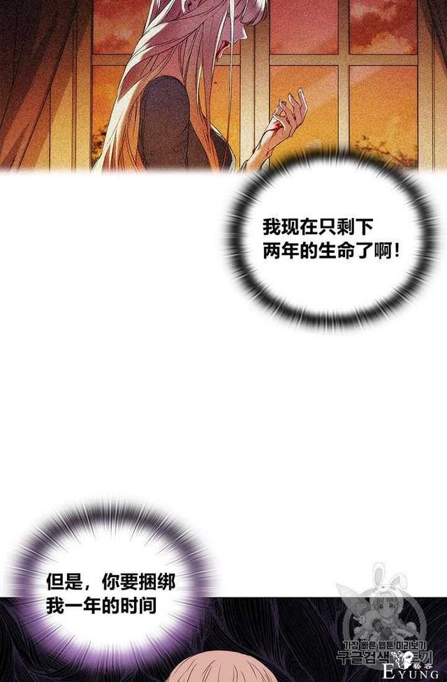 漫画：韩漫-恶女也要谈恋爱6-6.jpg