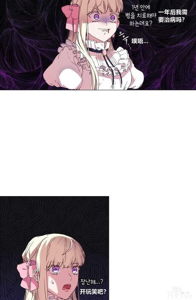 漫画：韩漫-恶女也要谈恋爱6-7.jpg