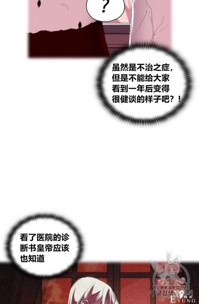 漫画：韩漫-恶女也要谈恋爱6-5.jpg