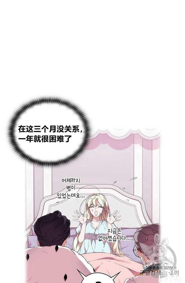 漫画：韩漫-恶女也要谈恋爱6-4.jpg