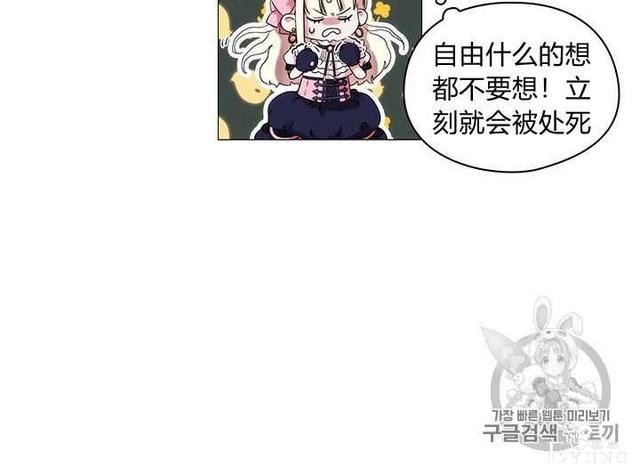 漫画：韩漫-恶女也要谈恋爱6-11.jpg
