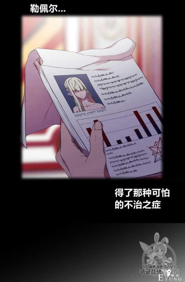 漫画：韩漫-恶女也要谈恋爱6-19.jpg