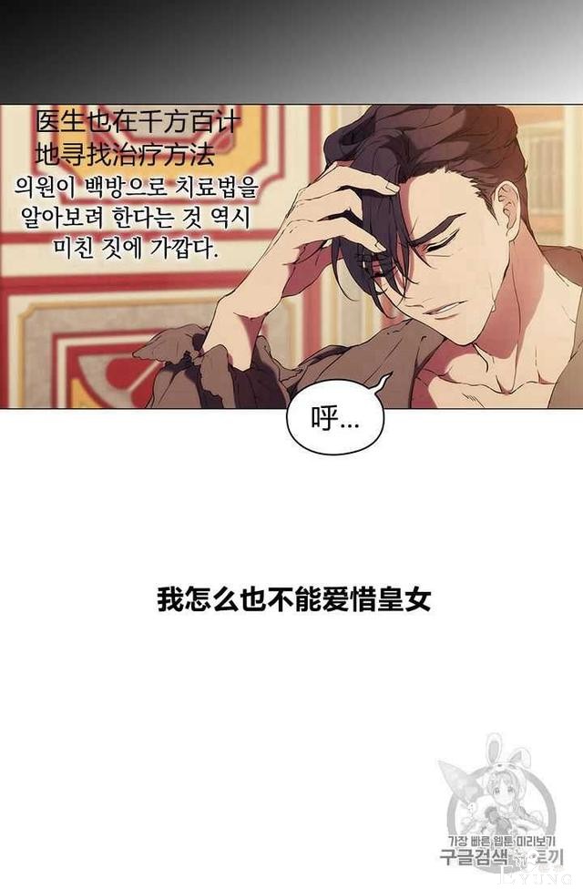漫画：韩漫-恶女也要谈恋爱6-20.jpg