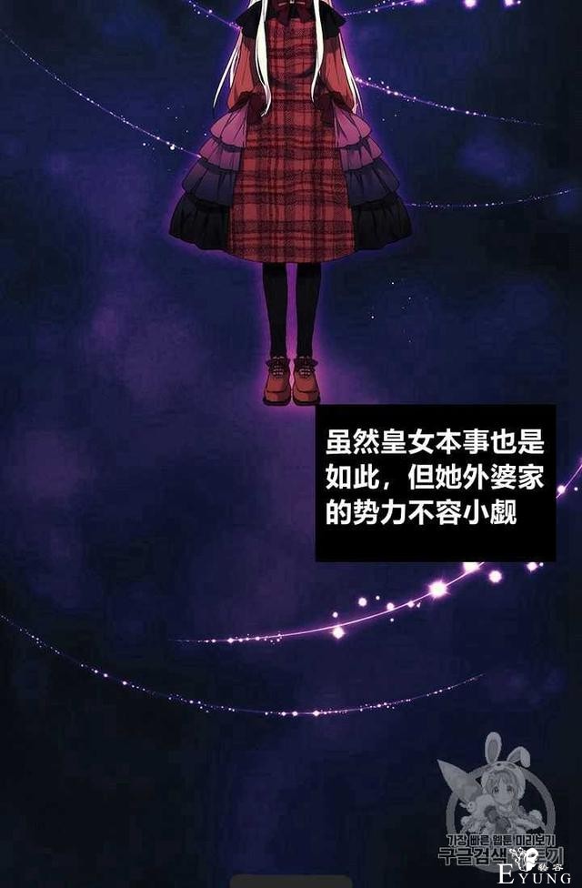 漫画：韩漫-恶女也要谈恋爱6-23.jpg
