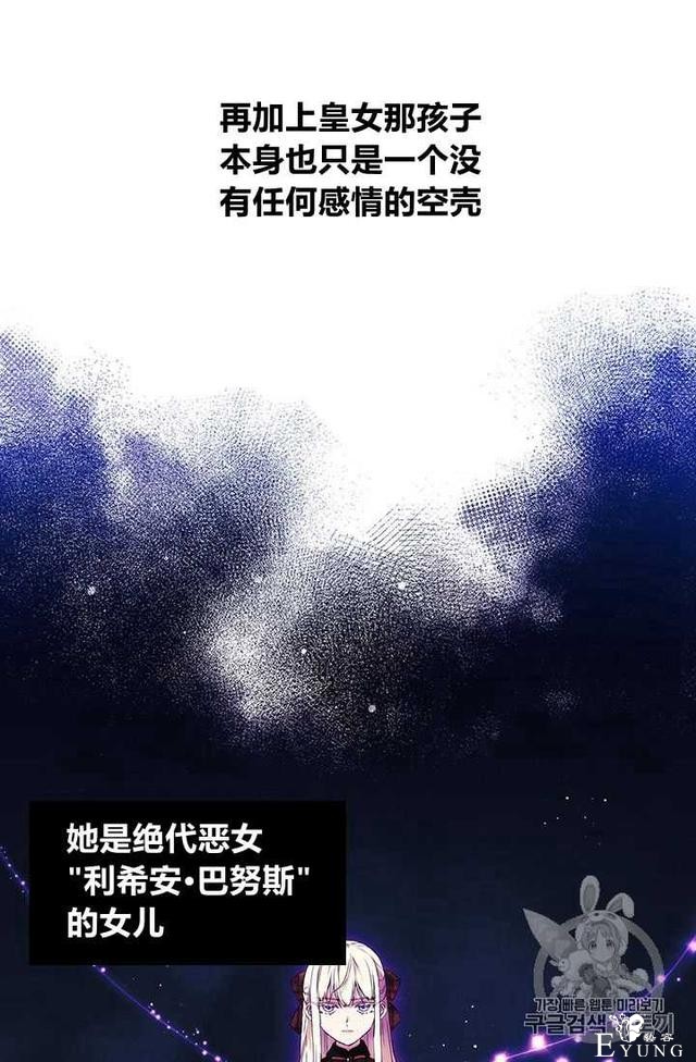 漫画：韩漫-恶女也要谈恋爱6-22.jpg