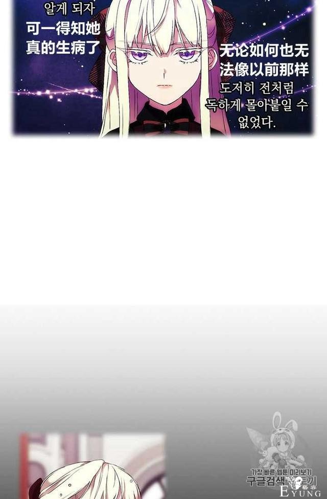 漫画：韩漫-恶女也要谈恋爱6-26.jpg