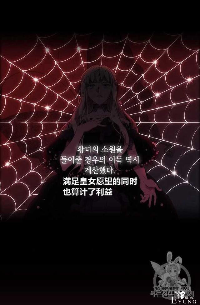 漫画：韩漫-恶女也要谈恋爱6-28.jpg