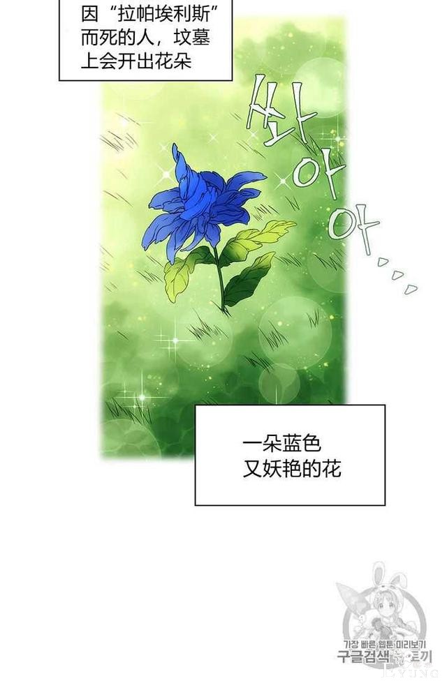 漫画：韩漫-恶女也要谈恋爱6-34.jpg