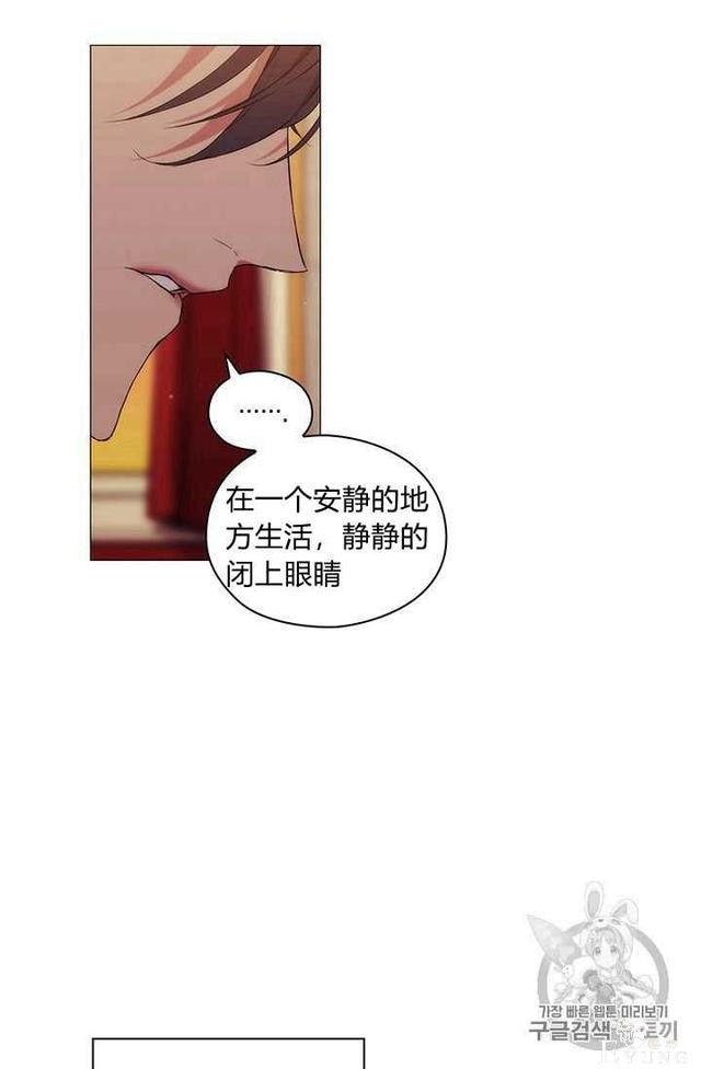 漫画：韩漫-恶女也要谈恋爱6-33.jpg