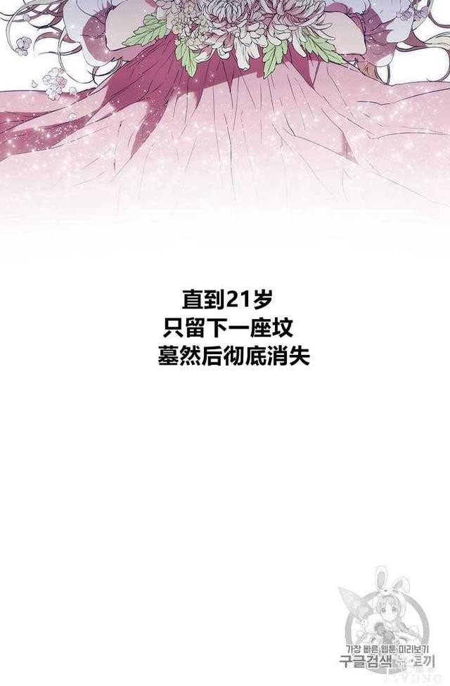 漫画：韩漫-恶女也要谈恋爱6-32.jpg