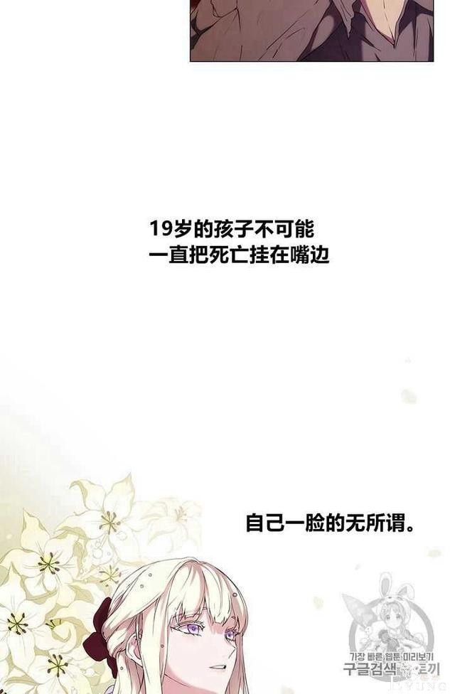 漫画：韩漫-恶女也要谈恋爱6-37.jpg