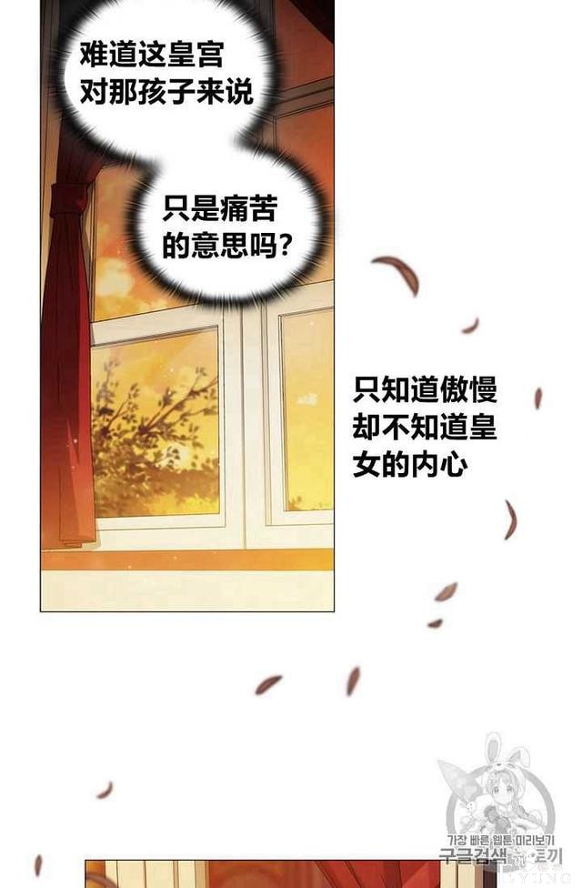 漫画：韩漫-恶女也要谈恋爱6-40.jpg