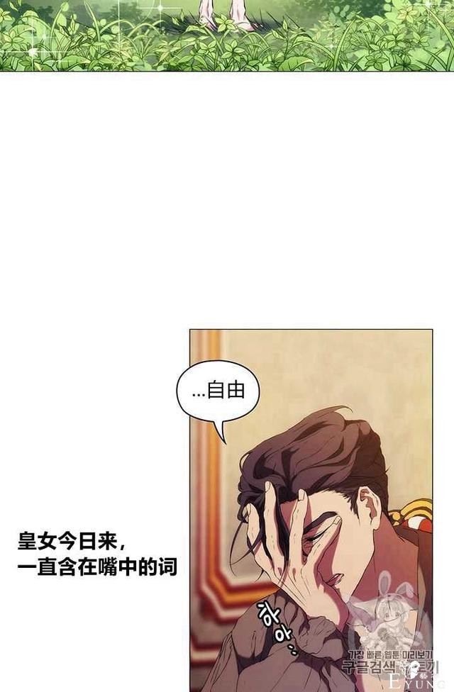 漫画：韩漫-恶女也要谈恋爱6-36.jpg