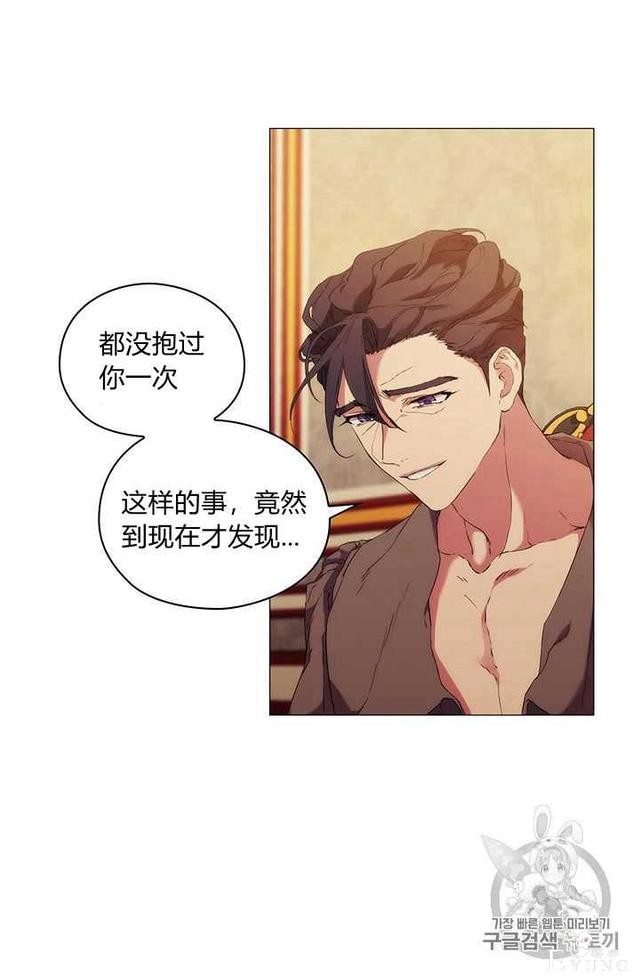 漫画：韩漫-恶女也要谈恋爱6-44.jpg