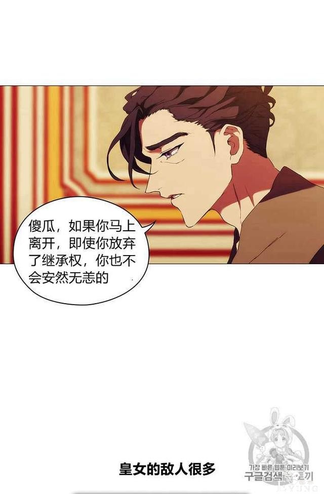 漫画：韩漫-恶女也要谈恋爱6-42.jpg