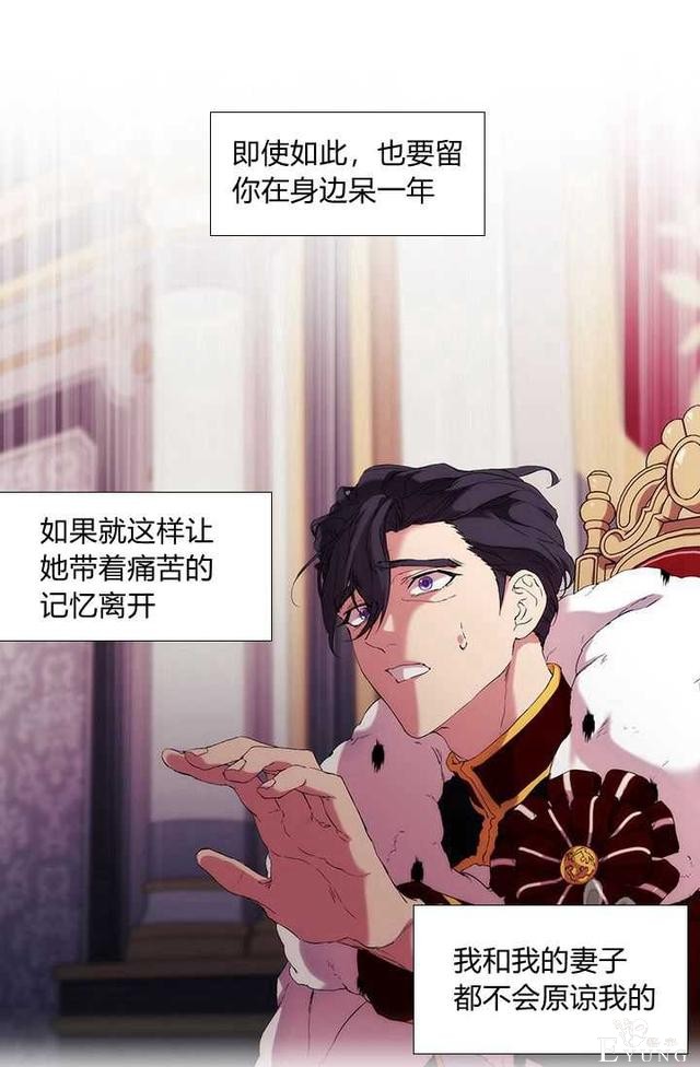 漫画：韩漫-恶女也要谈恋爱6-46.jpg