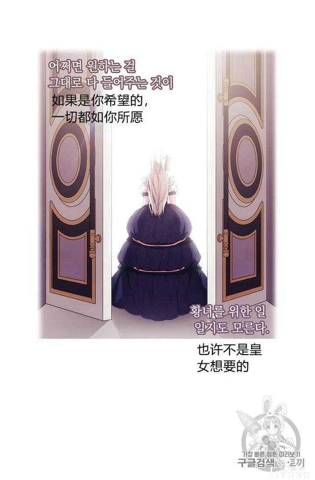 漫画：韩漫-恶女也要谈恋爱6-45.jpg