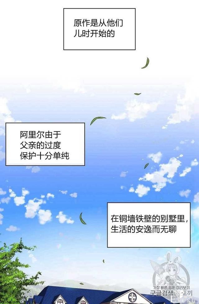 漫画：韩漫-恶女也要谈恋爱6-50.jpg
