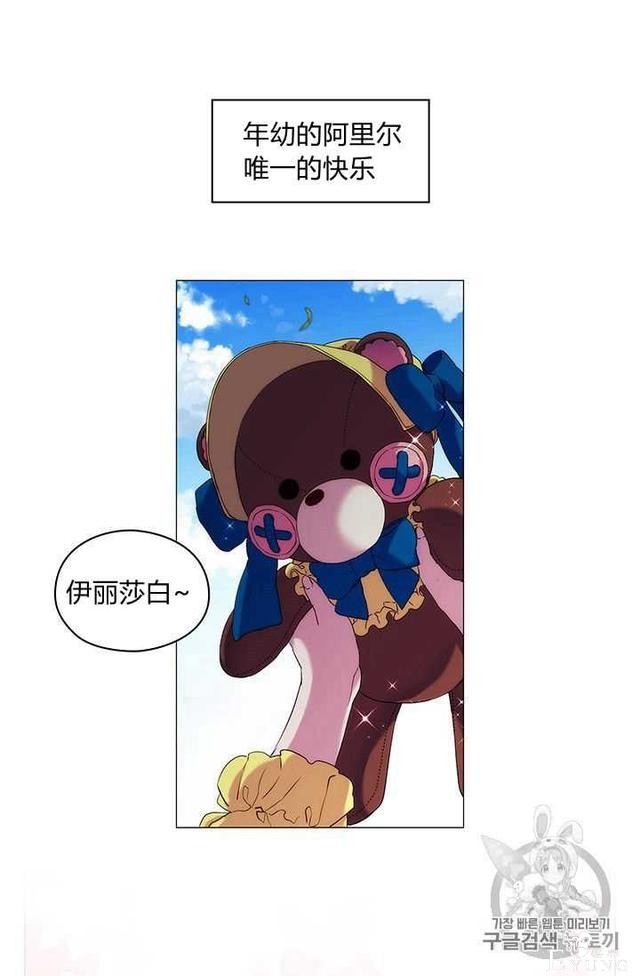 漫画：韩漫-恶女也要谈恋爱6-52.jpg