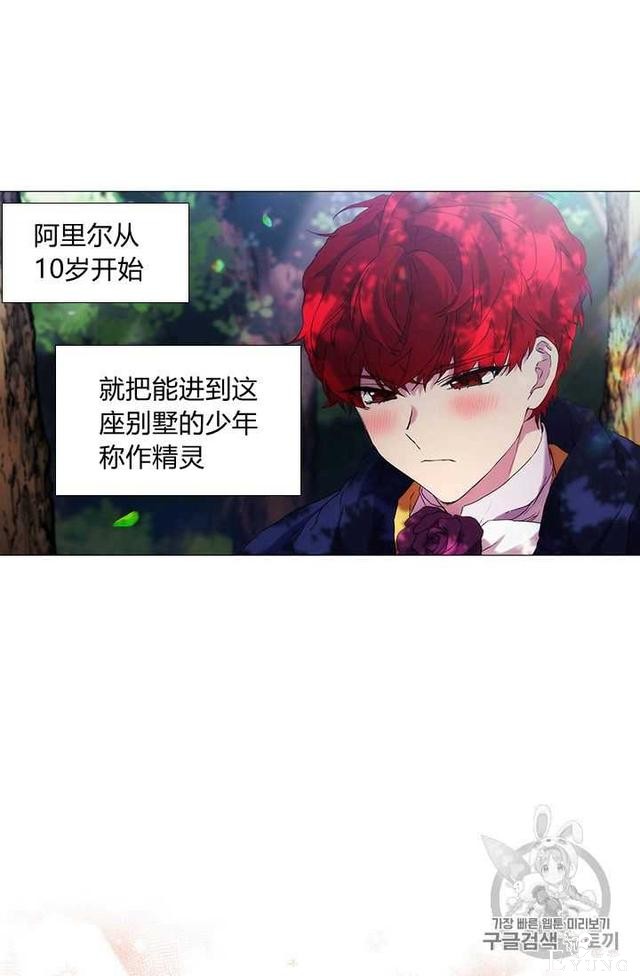 漫画：韩漫-恶女也要谈恋爱6-56.jpg