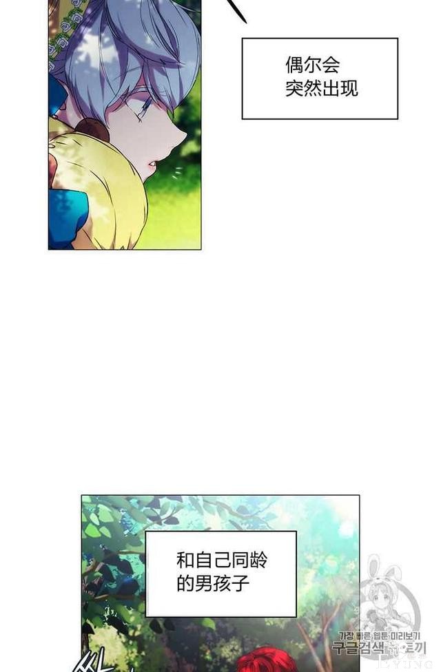 漫画：韩漫-恶女也要谈恋爱6-54.jpg