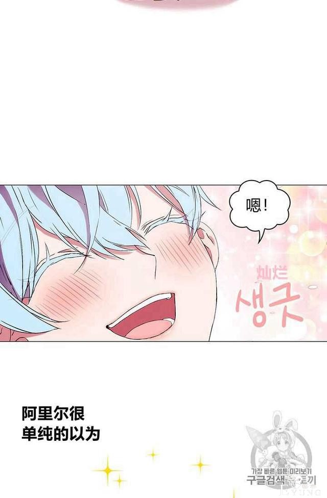 漫画：韩漫-恶女也要谈恋爱6-57.jpg