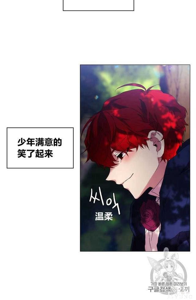 漫画：韩漫-恶女也要谈恋爱6-59.jpg