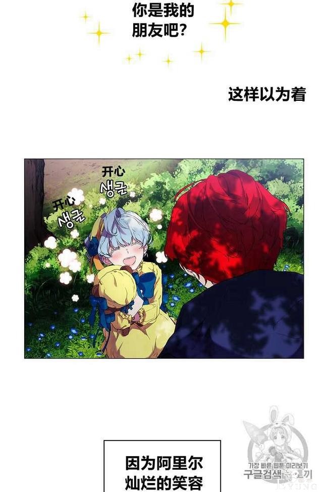 漫画：韩漫-恶女也要谈恋爱6-58.jpg