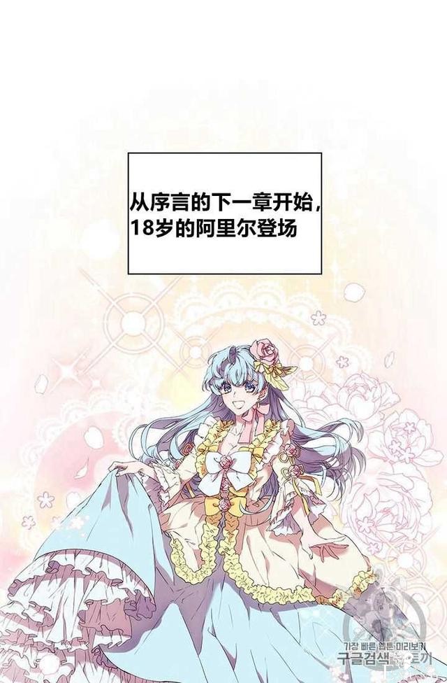 漫画：韩漫-恶女也要谈恋爱6-60.jpg