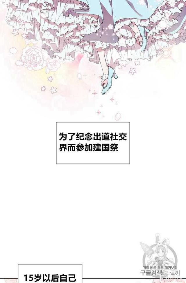 漫画：韩漫-恶女也要谈恋爱6-61.jpg