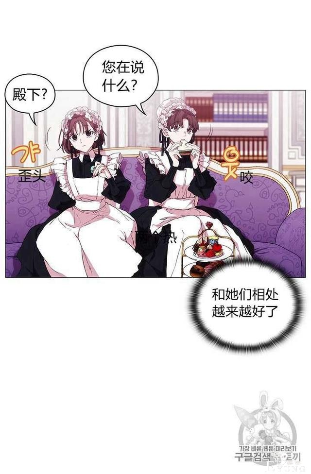 漫画：韩漫-恶女也要谈恋爱6-64.jpg