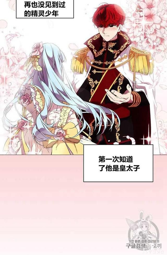 漫画：韩漫-恶女也要谈恋爱6-62.jpg