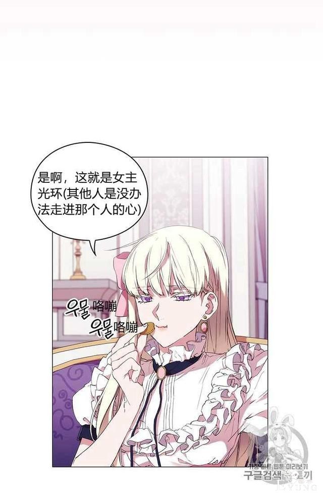 漫画：韩漫-恶女也要谈恋爱6-63.jpg