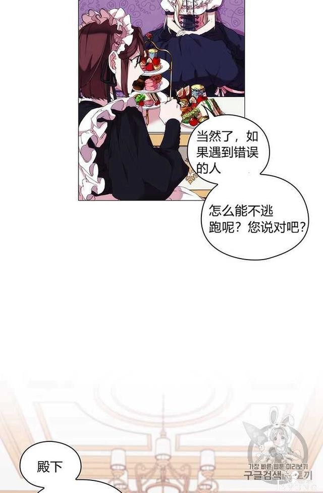 漫画：韩漫-恶女也要谈恋爱6-67.jpg
