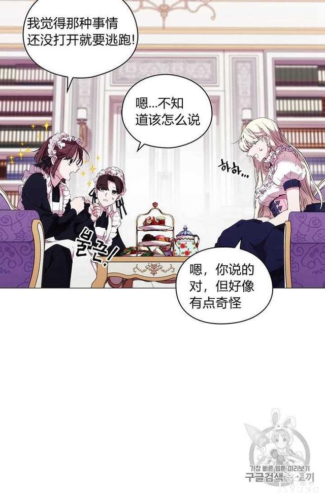漫画：韩漫-恶女也要谈恋爱6-68.jpg