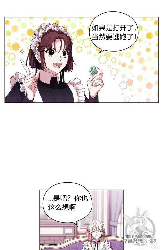 漫画：韩漫-恶女也要谈恋爱6-66.jpg
