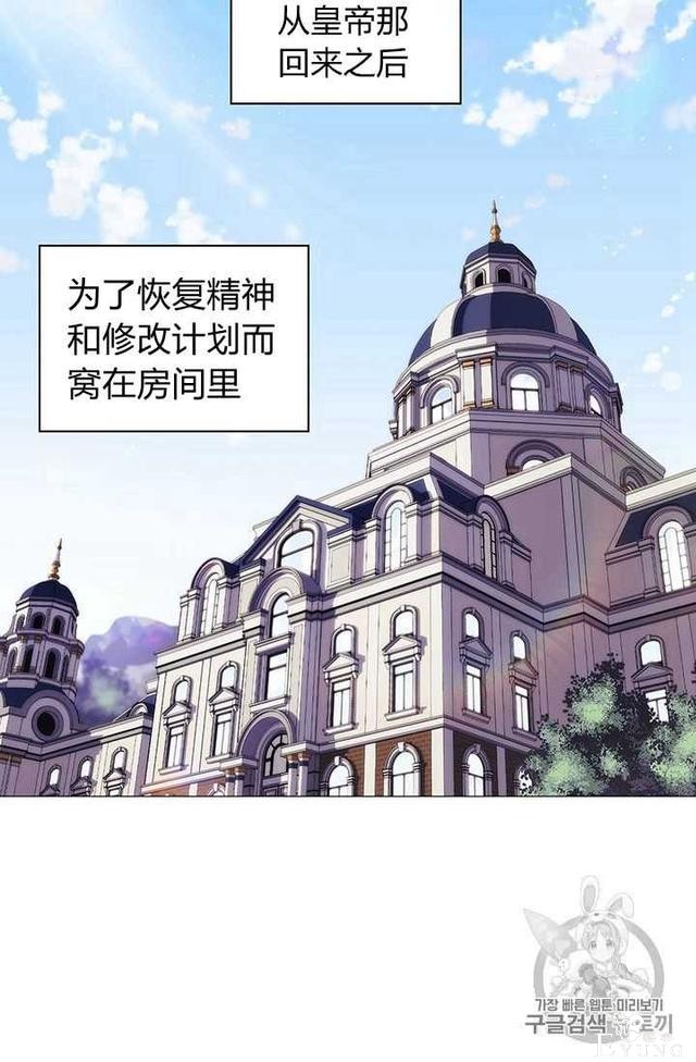 漫画：韩漫-恶女也要谈恋爱6-70.jpg