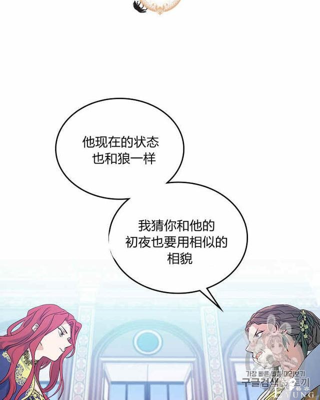 漫画：韩漫-她与野兽10-2.jpg