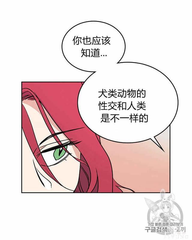 漫画：韩漫-她与野兽10-5.jpg