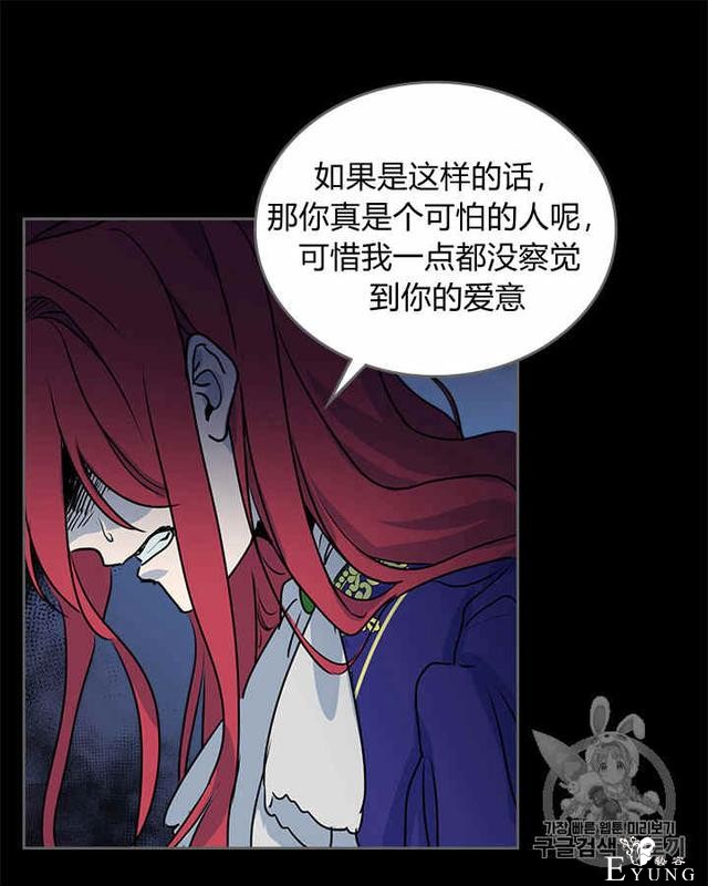 漫画：韩漫-她与野兽10-23.jpg