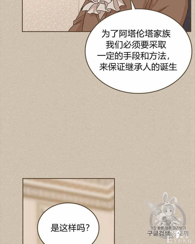 漫画：韩漫-她与野兽10-33.jpg