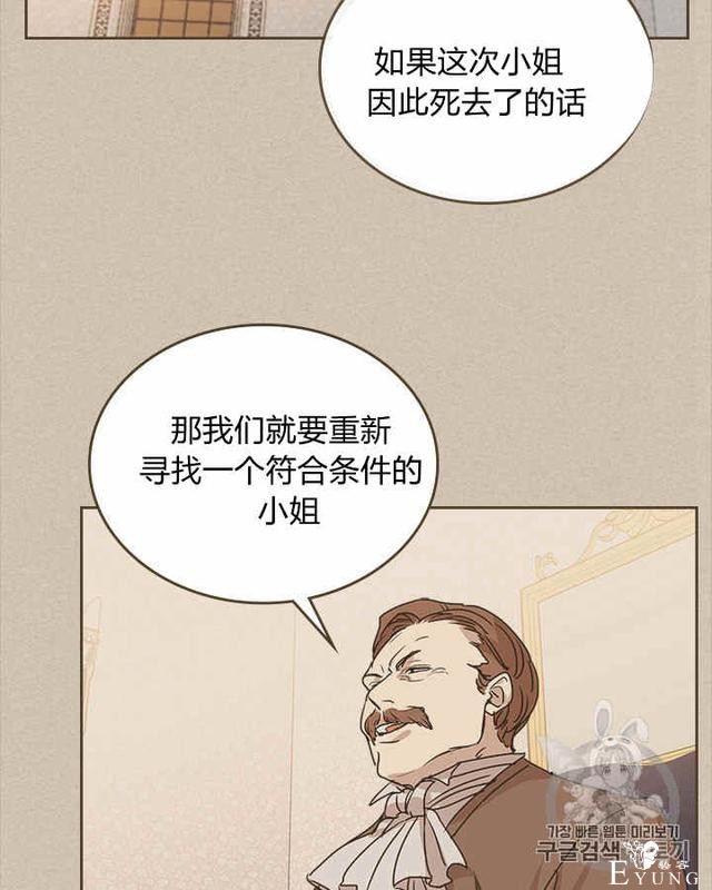 漫画：韩漫-她与野兽10-32.jpg