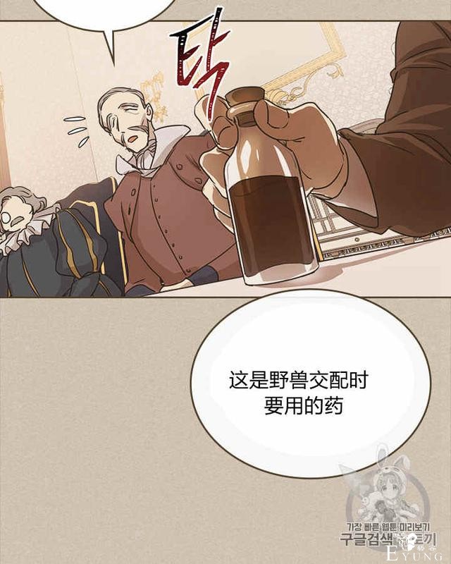 漫画：韩漫-她与野兽10-36.jpg