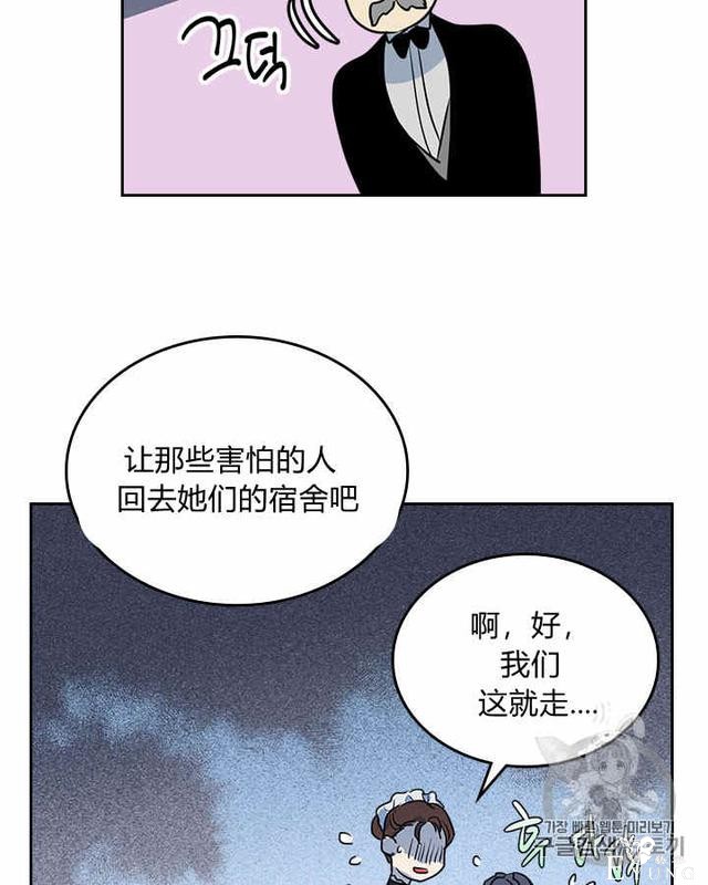 漫画：韩漫-她与野兽10-59.jpg